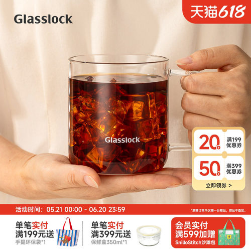 Glasslock盖朗耐热玻璃杯咖啡杯ins风喝水杯子果汁牛奶杯办公家用