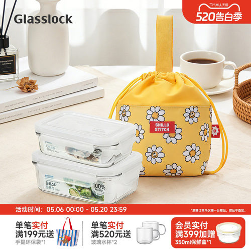 Glasslock&Snillo stitch联名钢化玻璃保鲜盒套装上班微波炉适用