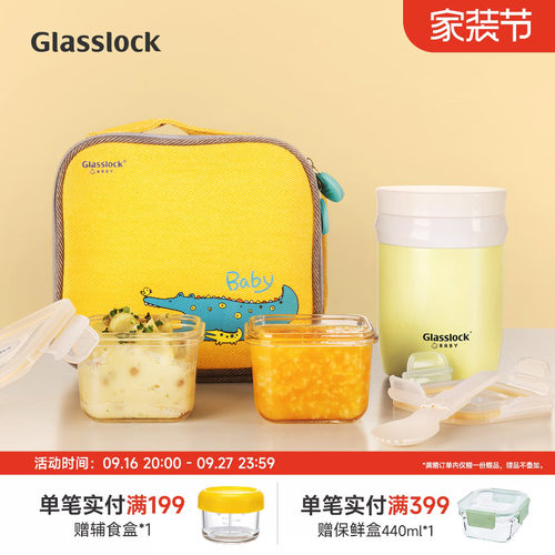 glasslock便携保温桶套装