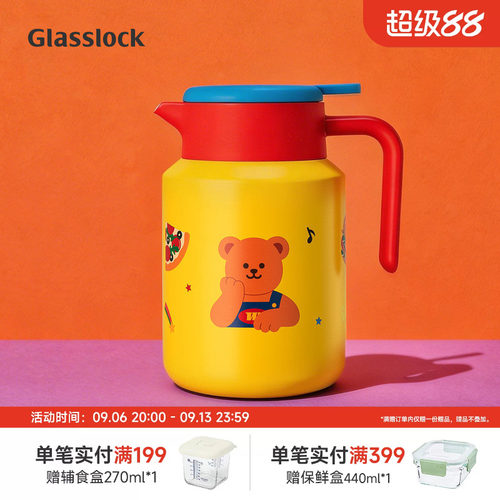 Glasslock&wigglewiggle联名316不锈钢新款便保温水壶大容量泡茶
