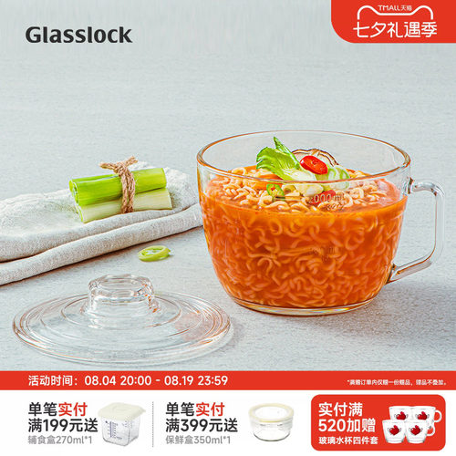 glasslock韩国钢化耐热玻璃碗