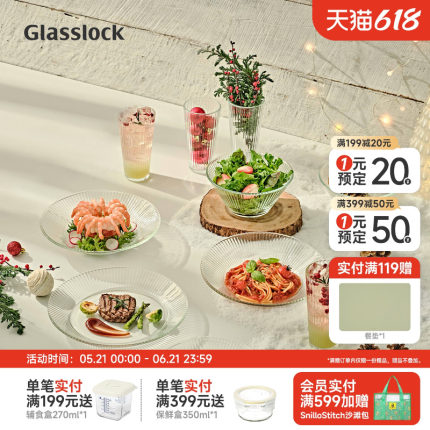Glasslock盖朗韩国进口家用钢化玻璃餐具餐盘沙拉碗盘子饭碗套装