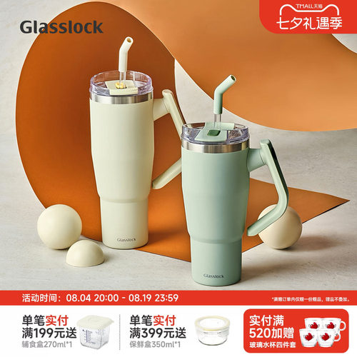 Glasslock盖朗304不锈钢带盖手持保温保冷杯水杯大容量随行杯运动