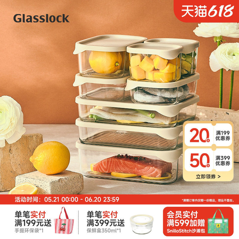 Glasslock盖朗韩国进口玻璃冷冻保鲜多规格套装冰箱收纳耐热储物