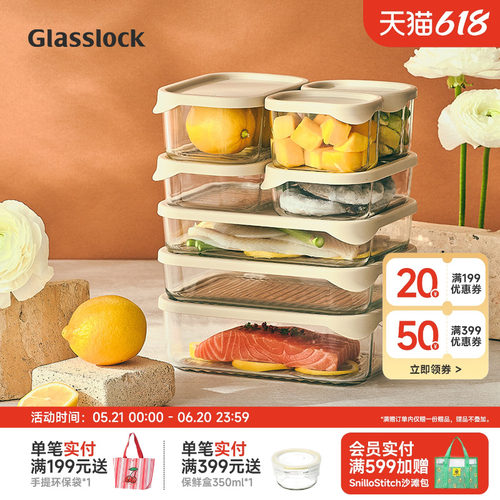 Glasslock韩国钢化玻璃多规格