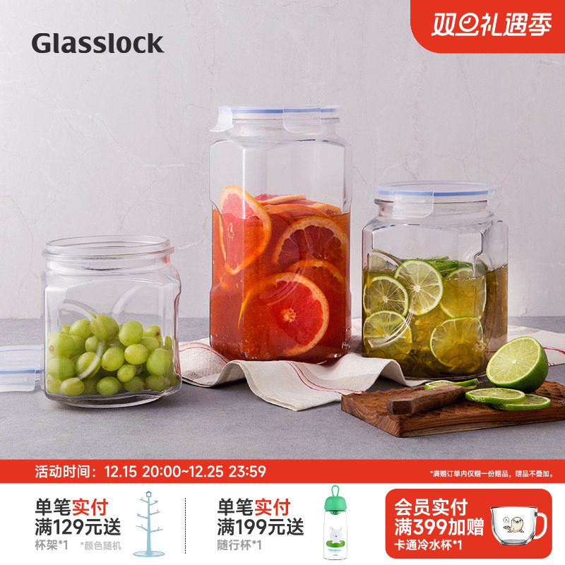 Glasslock韩国进口玻璃储物罐糖果蜂蜜柠檬密封罐厨房家用食品罐