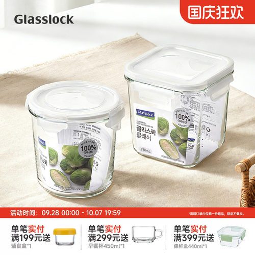 glasslock耐热汤粥便当盒