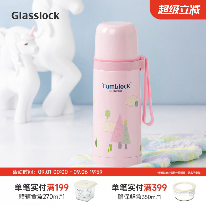 Glasslock轻享保温杯儿童小学生水杯可爱便携随行不锈钢车载水杯图片