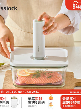 Glasslock盖朗电动抽真空耐热钢化玻璃保鲜盒密封冰箱冷藏收纳盒