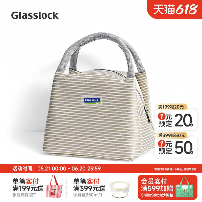 GlassLock盖朗韩版保温袋包手提饭盒包便当包男女手提包便携包