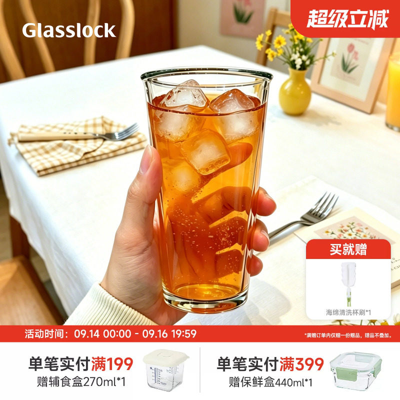 Glasslock钢化玻璃水杯图片