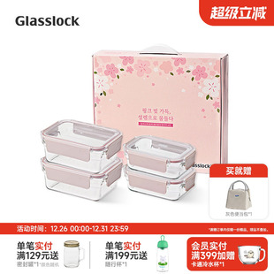 Glasslock盖朗玻璃保鲜盒微波烤箱加热专用饭盒密封带盖四件套