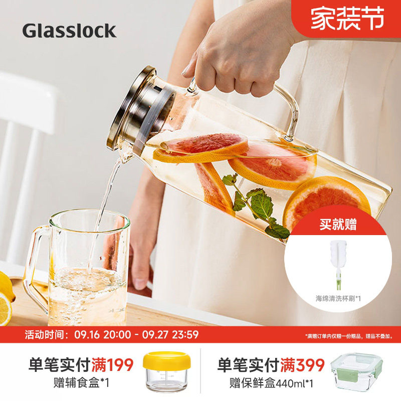 glasslock耐高温冰箱玻璃冷水壶										