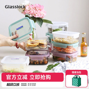 Glasslock韩国进口钢化玻璃保鲜盒冰箱分类收纳盒耐热密封盒3件套