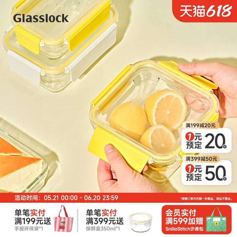Glasslock多色钢化玻璃保鲜盒烤箱微波炉加热饭盒密封冰箱收纳盒