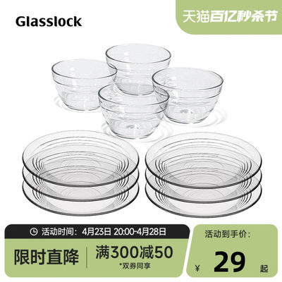 Glasslock韩国进口钢化玻璃碗