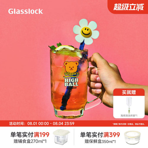 Glasslock&wigglewiggle联名啤酒杯高颜值玻璃杯子可爱家用果汁杯