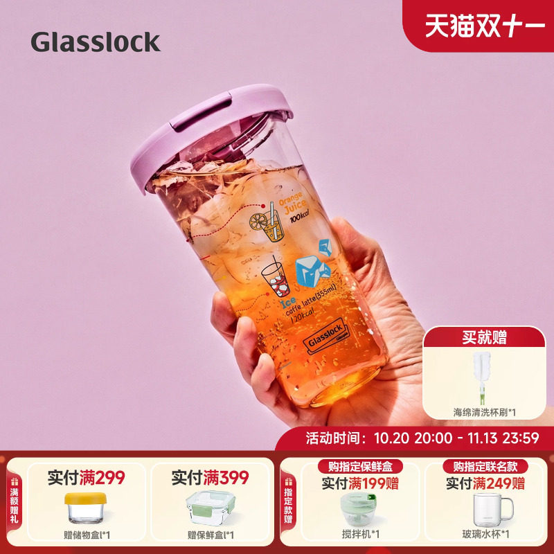 Glasslock盖朗韩国进口玻璃水杯家用吸管杯冷饮水杯【非密封盖】