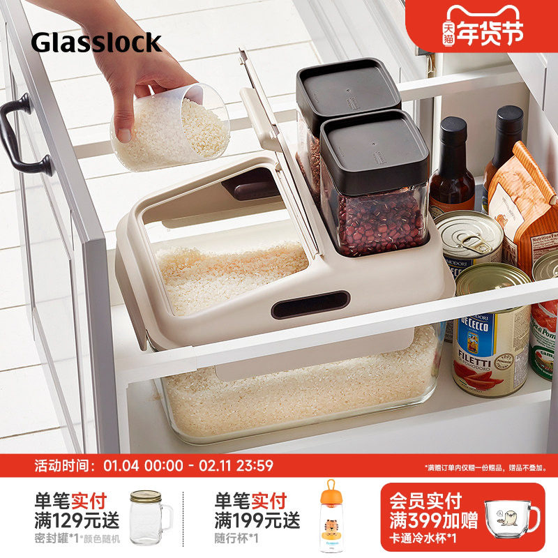 Glasslock盖朗韩国进口米桶钢化玻璃米箱家用防虫防潮密封米缸,厨房/烹饪用具,米桶/米缸,淘宝优惠券,粉丝福利购,淘宝优惠卷