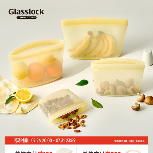 Glasslock盖朗硅胶食品级厨房保鲜袋微波冰箱冷冻储存分装密封
