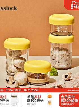 Glasslock盖朗韩国进口带刻度家用分装钢化玻璃密封保鲜罐辅食盒