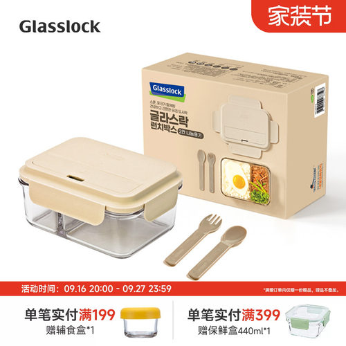 Glasslock韩国进口玻璃保鲜盒