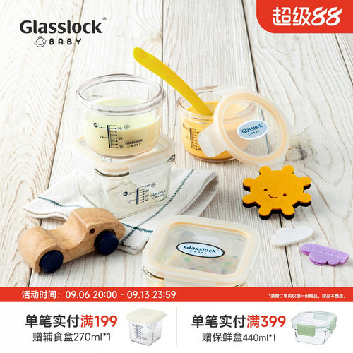 宝宝辅食盒冷冻盒璃碗密封保鲜盒