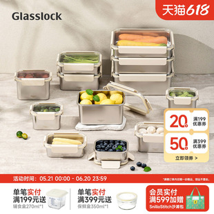 Glasslock316不锈钢保鲜盒食品级密封防漏大容量便当水果收纳保鲜