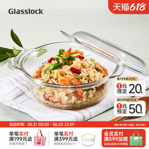 GLASSLOCK韩国钢化玻璃双耳