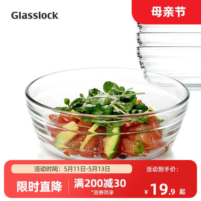 glasslock钢化玻璃水果沙拉碗