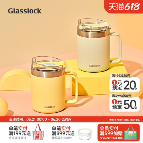 Glasslock盖朗304不锈钢带盖杯子保温保冷水杯咖啡杯桌面马克杯