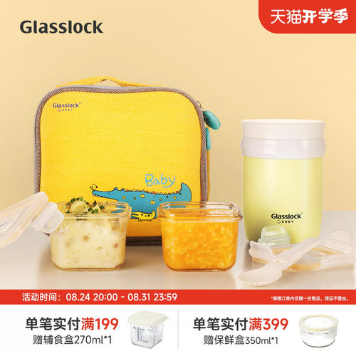 glasslock便携保温桶套装