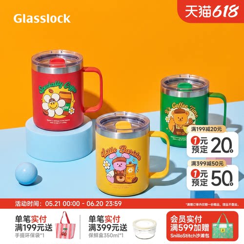 Glasslock x WiggleWiggle联名款不锈钢咖啡保温杯水杯杯子马克杯