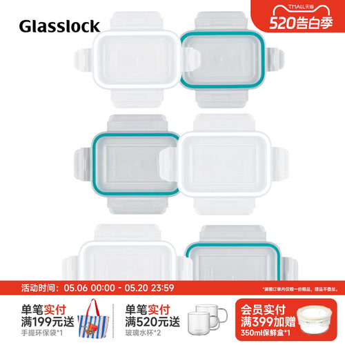 Glasslock保鲜盒盖子韩国进口