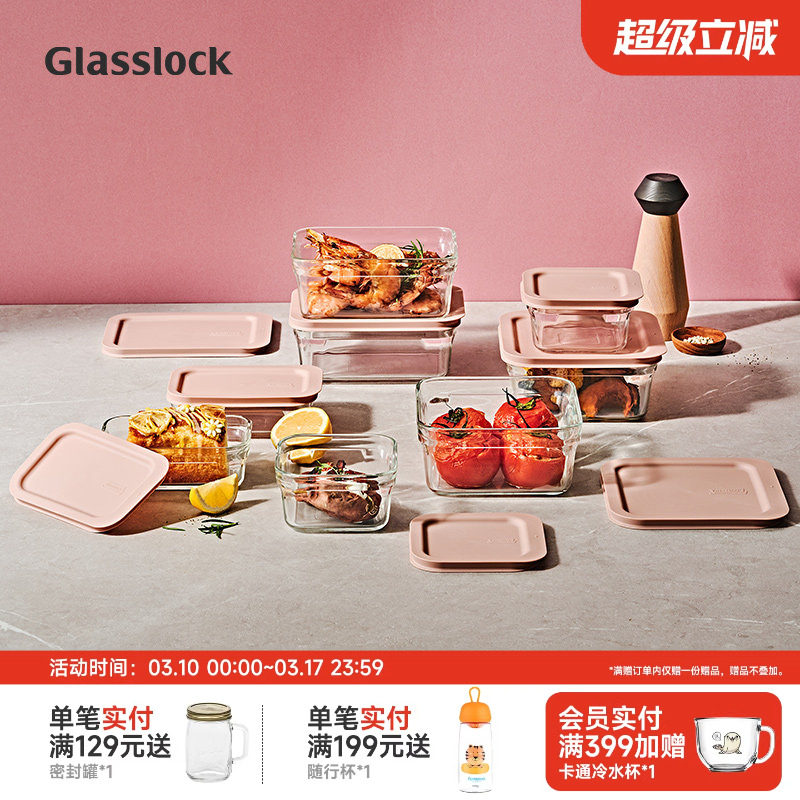 Glasslock韩国耐热玻璃保鲜盒烤箱烘焙器皿密封便当冰箱冷冻方形