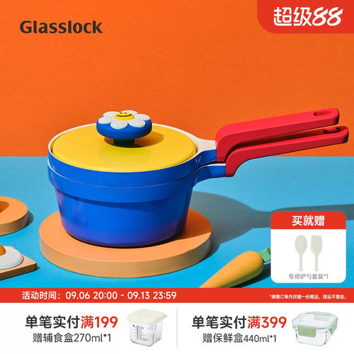 Glasslock&wigglewiggle联名款高颜值双色锅具套装家用煎煮小奶锅
