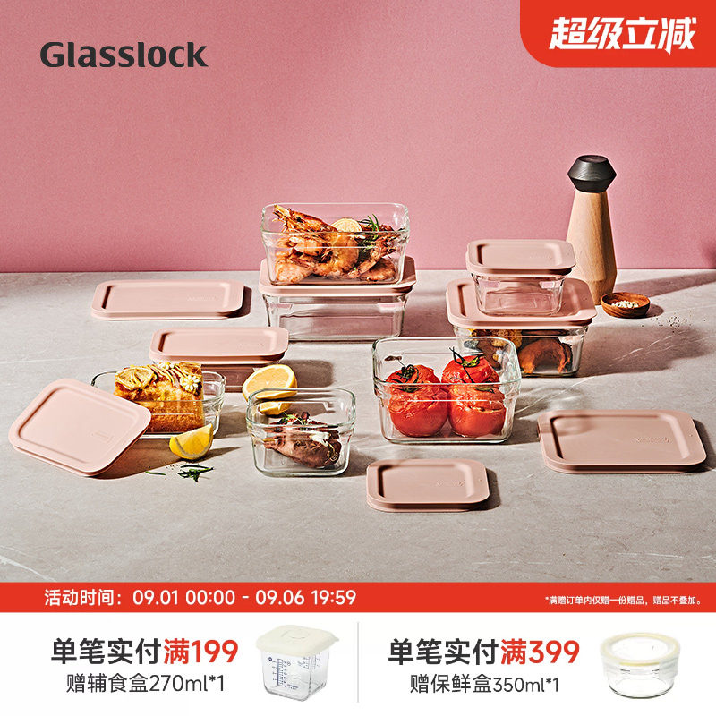 Glasslock钢化玻璃烤箱保鲜盒图片