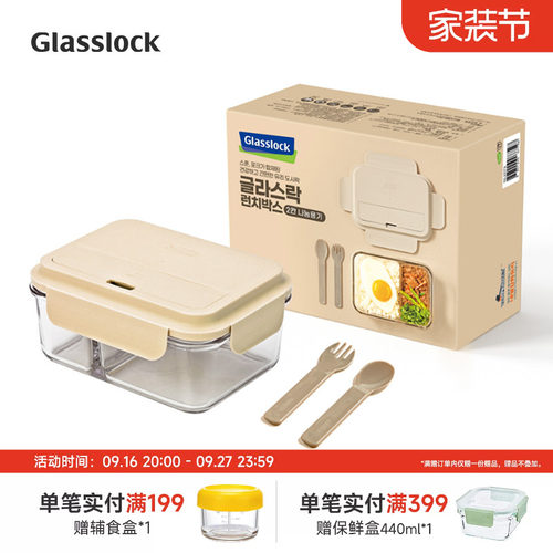 Glasslock韩国进口玻璃保鲜盒