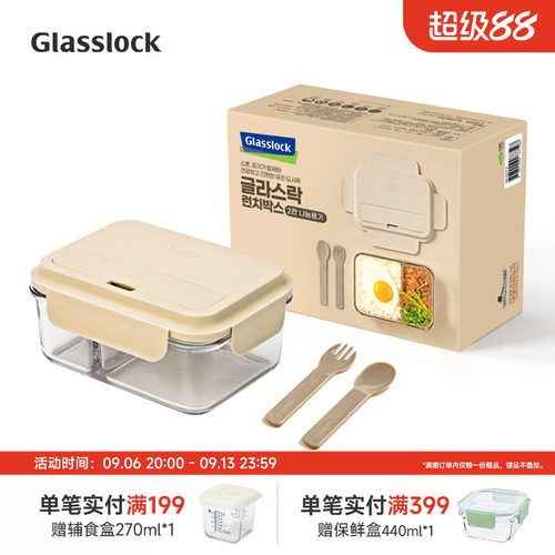 Glasslock韩国进口玻璃保鲜盒