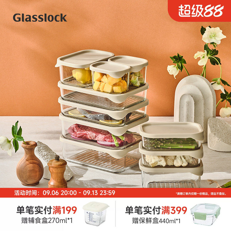Glasslock钢化玻璃保鲜盒										