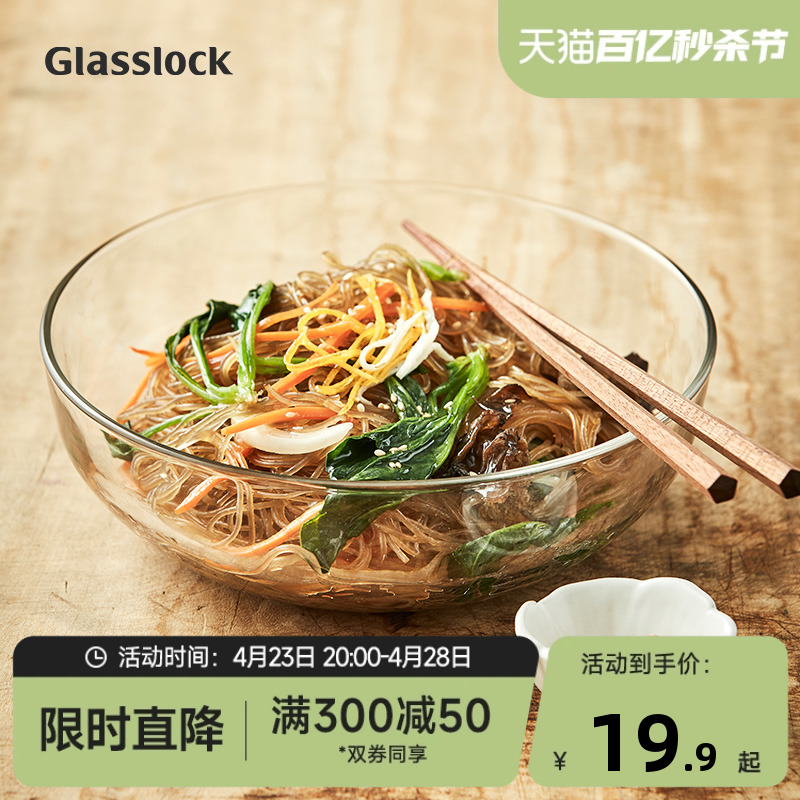 glasslock进口耐热水果沙拉碗