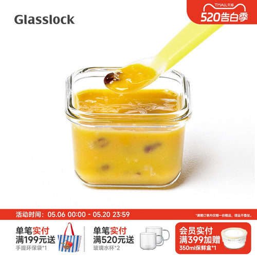 Glasslock钢化玻璃小号保鲜盒