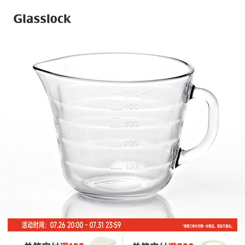 glasslock钢化玻璃微波炉刻度杯