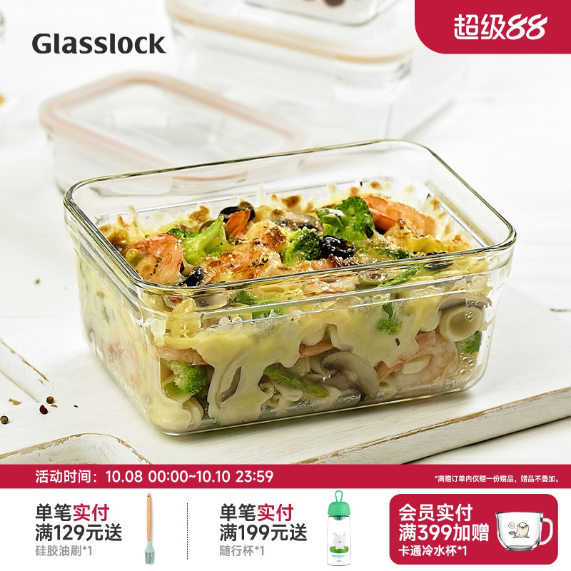 Glasslock韩国钢化玻璃保鲜盒饭盒烤箱微波炉加热冰箱收纳密封盒