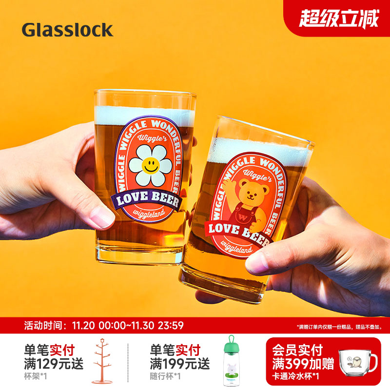 Glasslock&wigglewiggle联名玻璃啤酒杯水杯家用果汁杯耐用杯套装