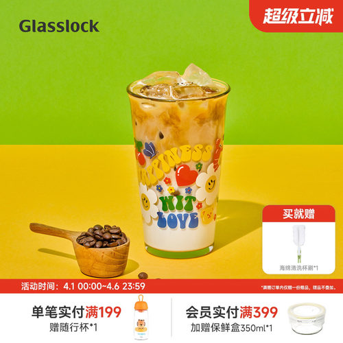 Glasslock&wigglewiggle联名款