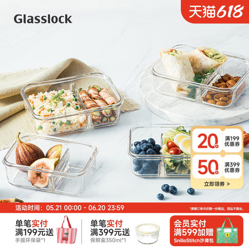 Glasslock盖朗微波炉便当盒上班族饭盒分隔型钢化玻璃保鲜密封盒