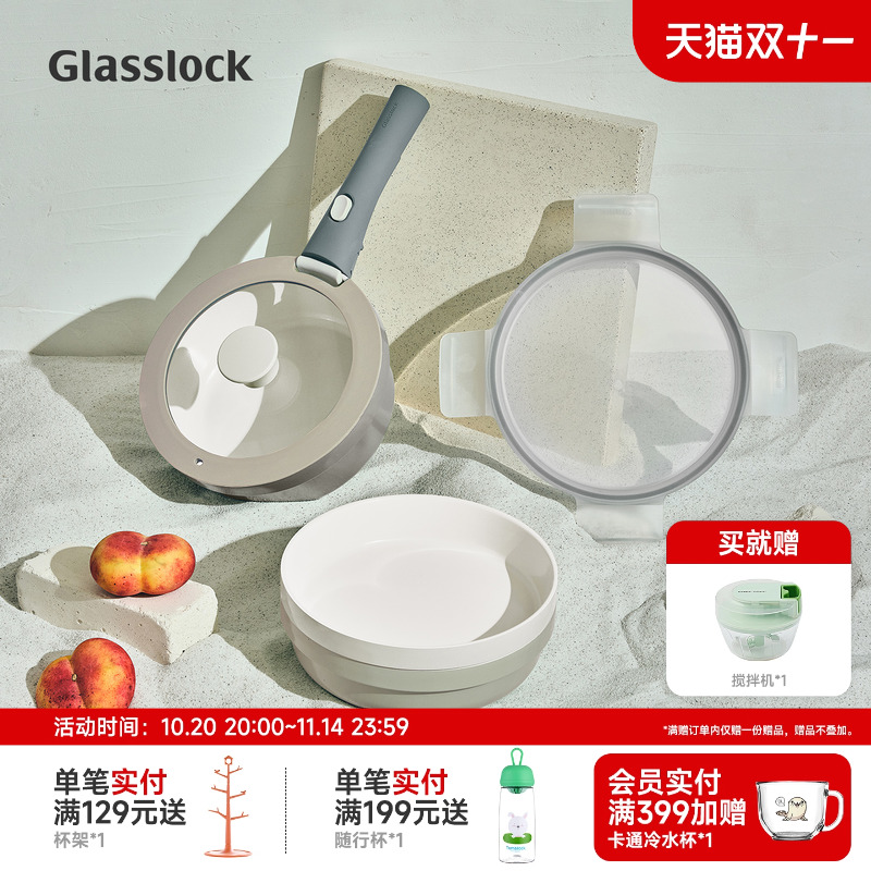 Glasslock一柄多用可拆卸手柄家用不粘锅组合装煎炒炖小汤锅套装
