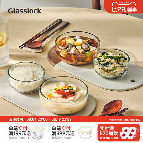 Glasslock盖朗韩国进口家用钢化玻璃餐具饭碗汤碗沙拉碗微波炉