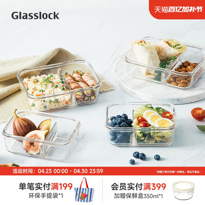 便当盒微波炉GLASSLOCK钢化玻璃